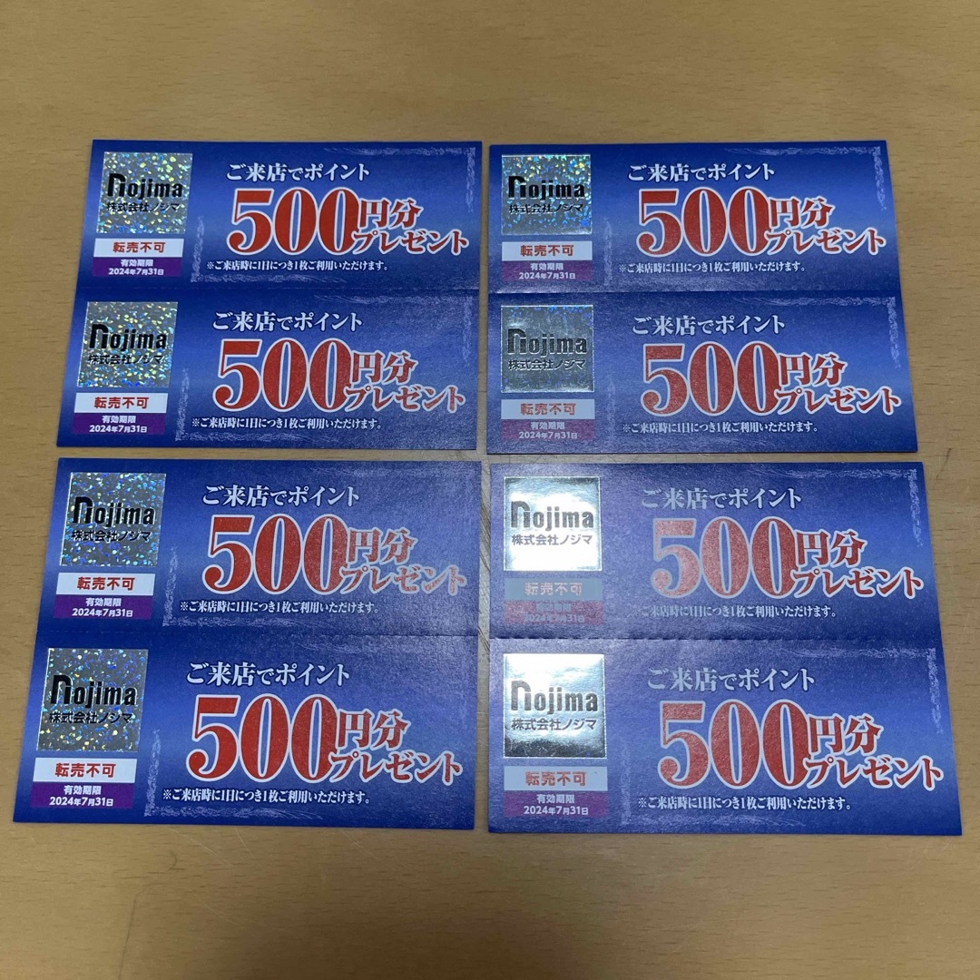 【匿名配送】ノジマ　株主優待　来店ポイント　500円×8枚(4000円分) チケットの優待券/割引券(ショッピング)の商品写真