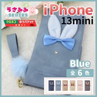 iPhone 13 mini 手帳型 ケース うさぎ かわいい ブルー/1016(iPhoneケース)