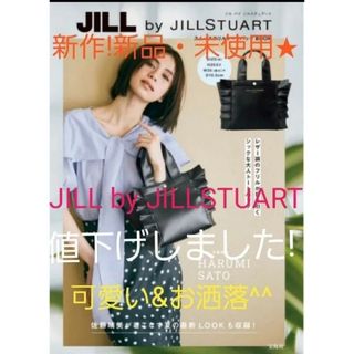 新作新品JILLbyJILLSTUARTスムースフリルバッグ