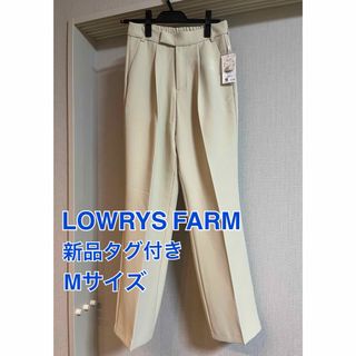 ローリーズファーム(LOWRYS FARM)の新品タグ付 ローリーズファーム LOWRYSFARMスタイルアップフレアパンツ(カジュアルパンツ)