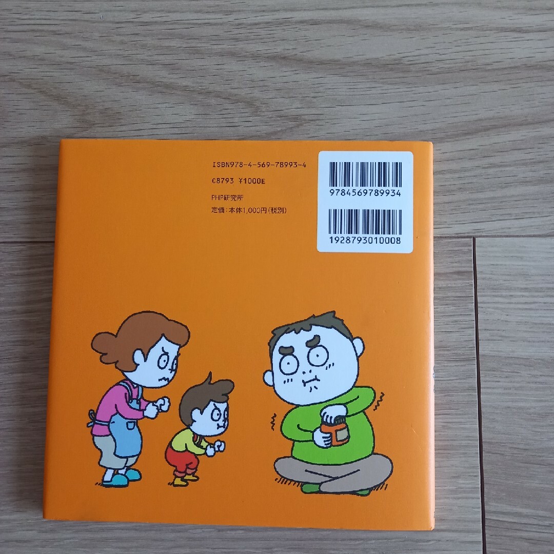 なつみはなんにでもなれる　あきらがあけてあげるから エンタメ/ホビーの本(絵本/児童書)の商品写真