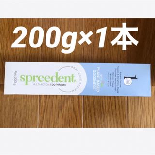 【NEW】アムウェイ スプリーデント 歯磨き粉 200g×1本セット