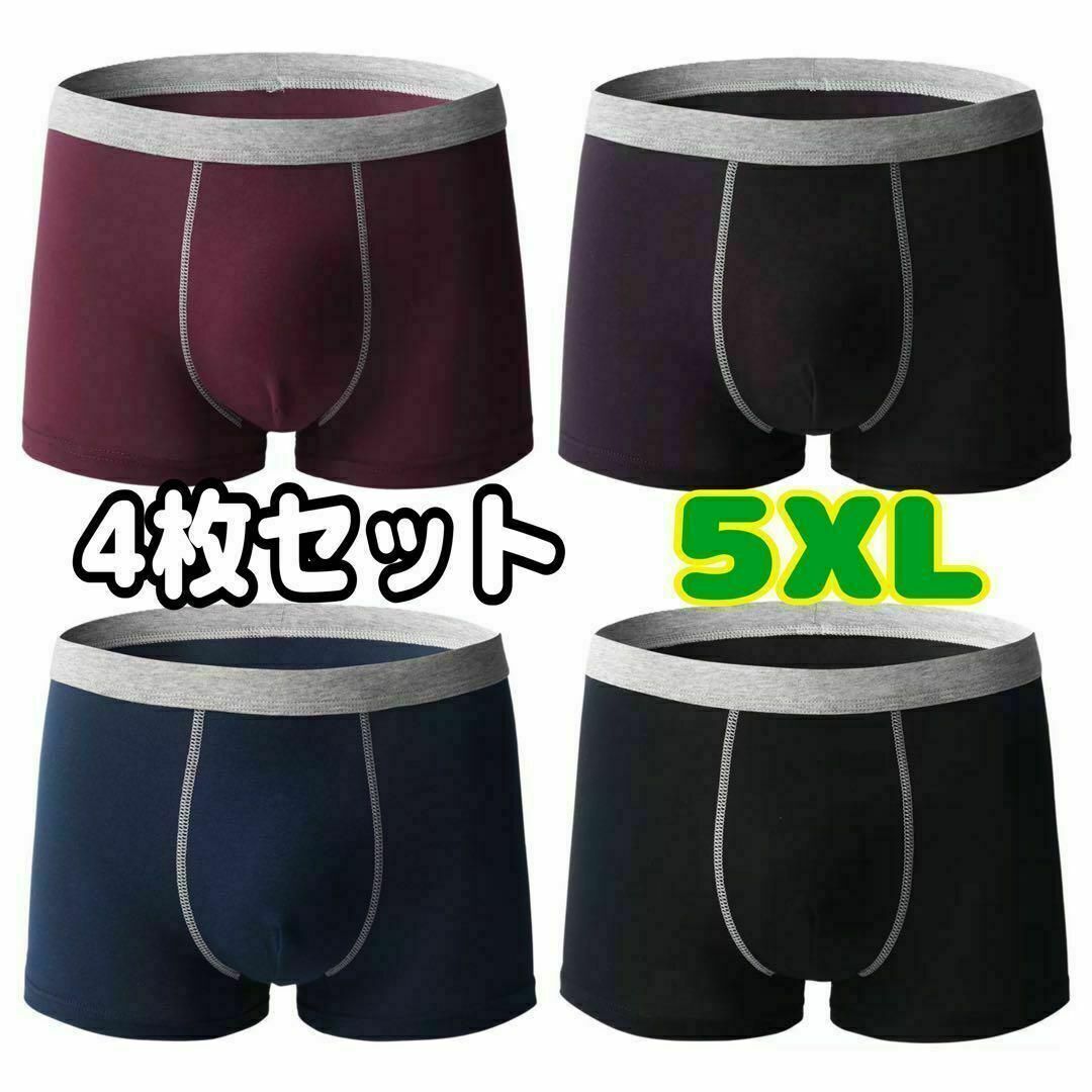 ボクサーパンツ 下着 5XL パンツ 4枚セット メンズ 紳士 下着 抗菌 メンズのアンダーウェア(ボクサーパンツ)の商品写真