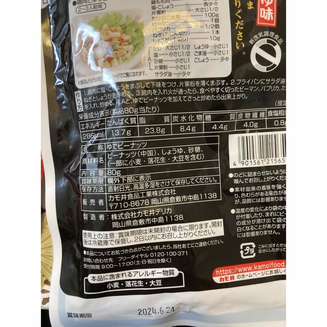 岩塚製菓(イワツカセイカ)の岩塚製菓　バンザイ山椒　ゆでピー　ラーメンおつまみ　黒胡椒　３種9袋 食品/飲料/酒の食品(菓子/デザート)の商品写真