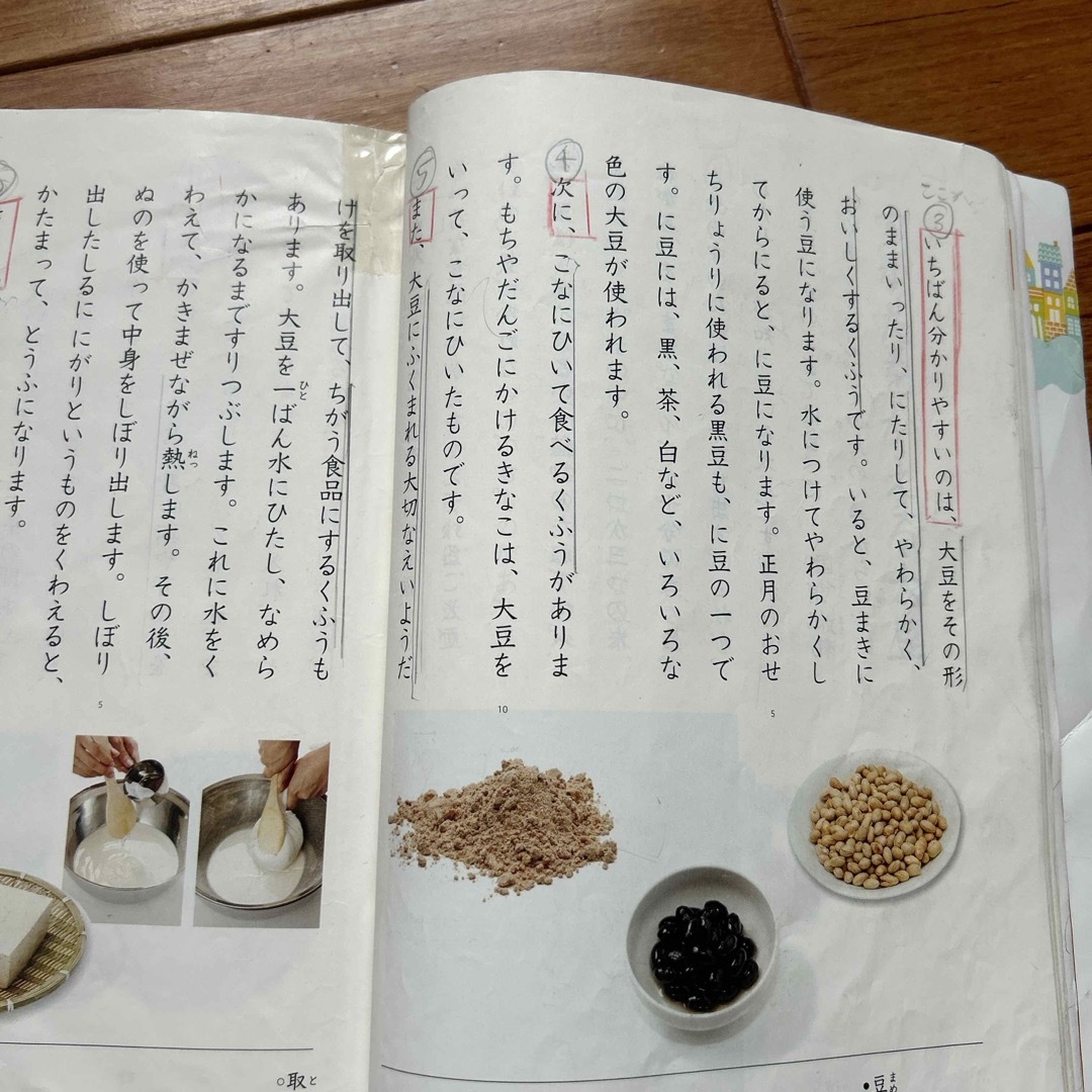 【教科書】国語 三 下　光村図書 エンタメ/ホビーの本(語学/参考書)の商品写真