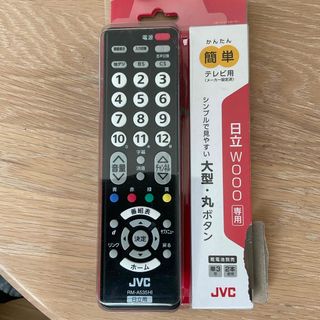 JVC  テレビリモコン日立用 RM-A535HI(その他)