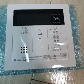 リンナイ(Rinnai)のRinnai 台所リモコン MC155V(A)(その他)