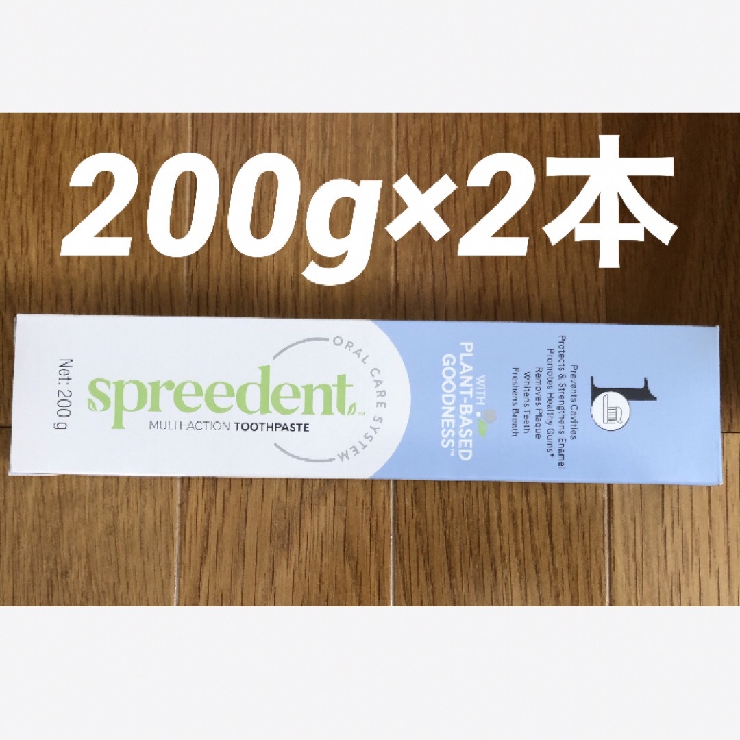 Amway(アムウェイ)の【NEW】アムウェイ スプリーデント 歯磨き粉 200g×2本セット コスメ/美容のオーラルケア(歯磨き粉)の商品写真