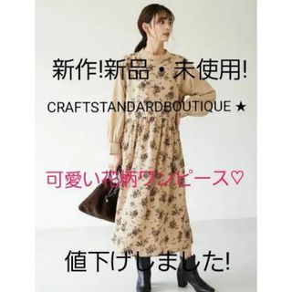 クラフトスタンダードブティック(CRAFT STANDARD BOUTIQUE)の【新品未使用】新作★CRAFTSTANDARDBOUTIQUE可愛い花柄切替ワン(ロングワンピース/マキシワンピース)