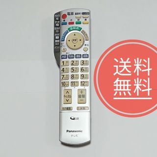 パナソニック(Panasonic)の★【送料無料】パナソニック★純正リモコン★N2QAYB000324(その他)