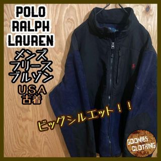 ポロラルフローレン(POLO RALPH LAUREN)のラルフローレン 紺 フリース ジャケット ブルゾン ナイロン USA古着 90s(ブルゾン)