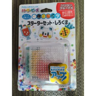 パーラービーズ(アイロンビーズ)スターターセット(知育玩具)