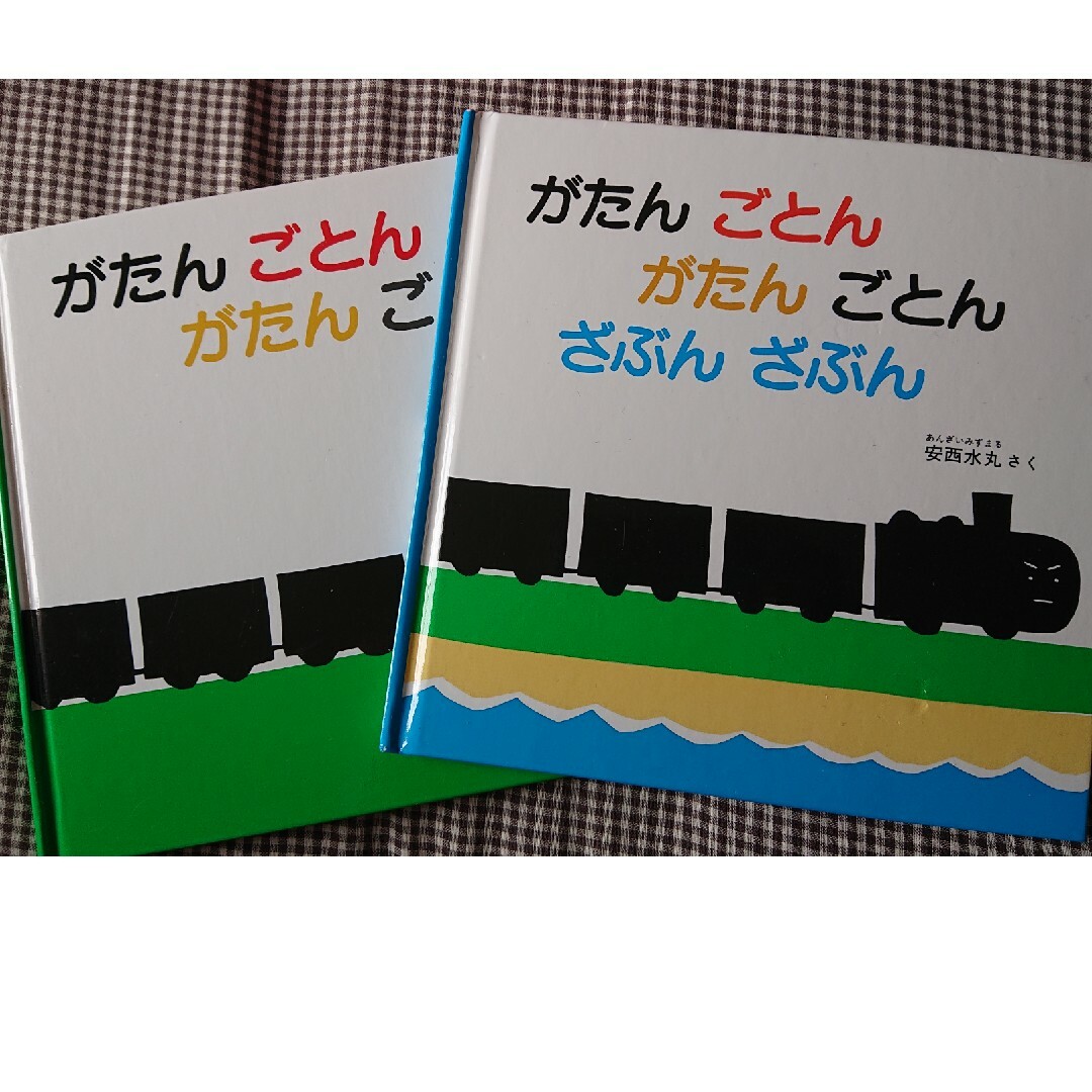 がたんごとんがたんごとん エンタメ/ホビーの本(絵本/児童書)の商品写真