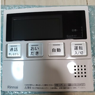 リンナイ(Rinnai)のRinnai 台所用リモコン MC240VC(その他)