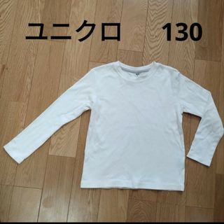 ユニクロ(UNIQLO)のユニクロ　ソフトタッチクルーネックTシャツ　130(Tシャツ/カットソー)