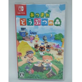 ニンテンドースイッチ(Nintendo Switch)のあつまれ どうぶつの森(家庭用ゲームソフト)