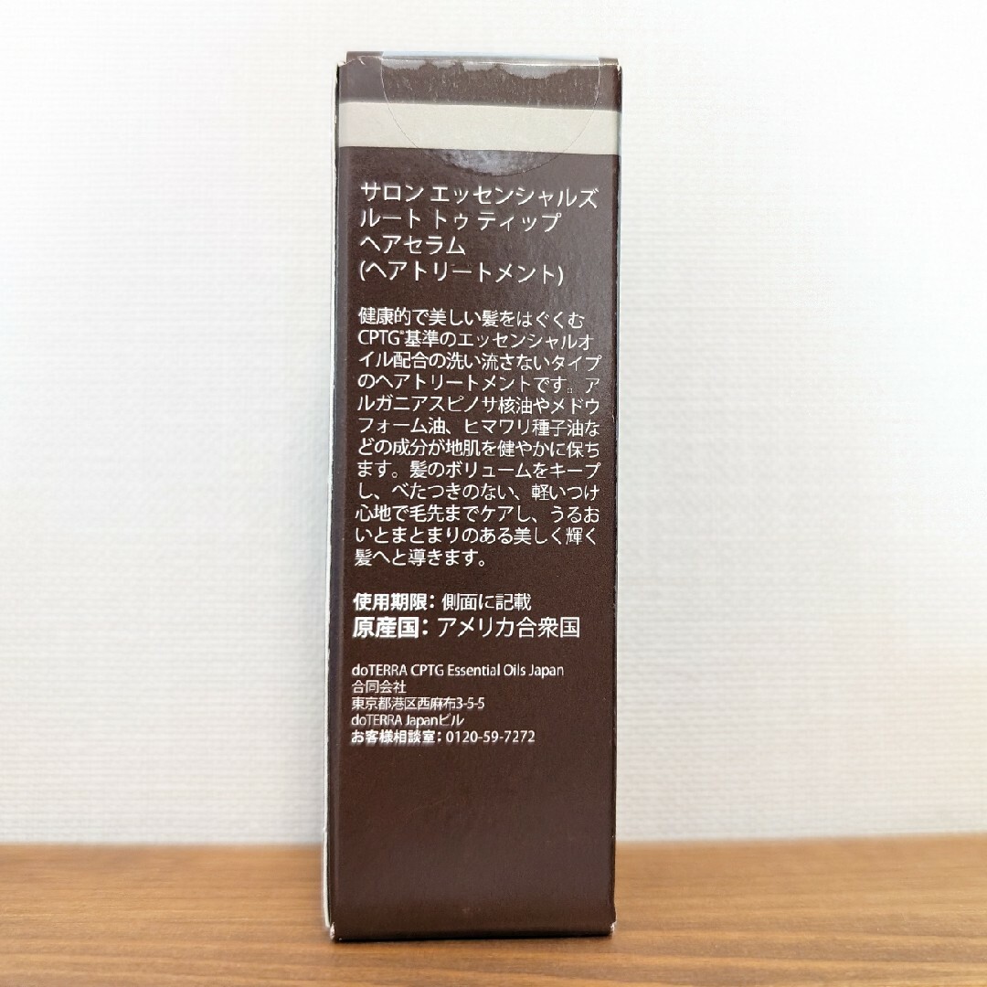 doTERRA(ドテラ)のドテラ☆ヘアセラム☆新品・正規品 コスメ/美容のリラクゼーション(エッセンシャルオイル（精油）)の商品写真