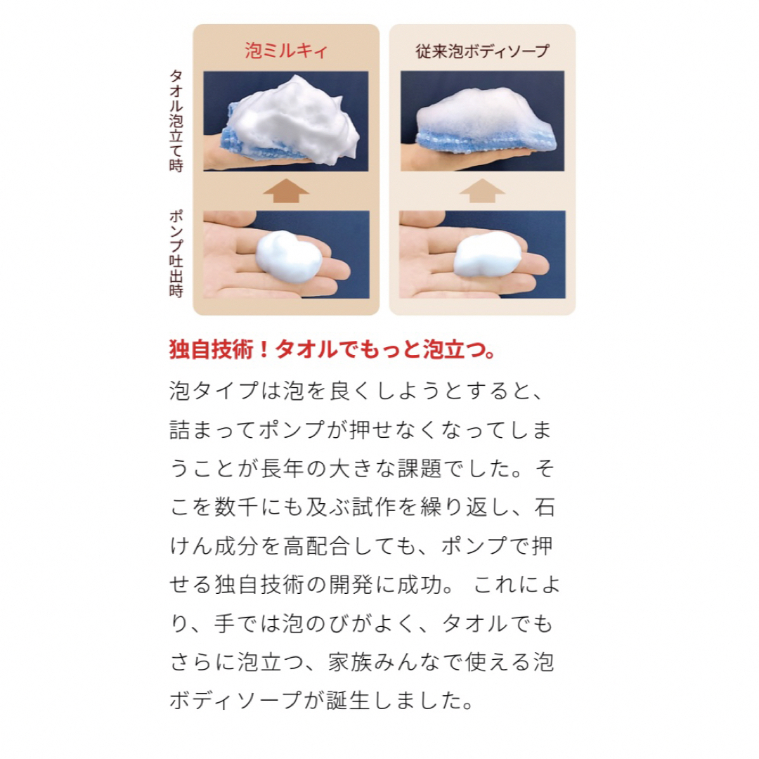 COW(カウブランド)の【限定】泡で出てくるミルキィボディソープ　カウブランド赤箱の香り２個セット コスメ/美容のボディケア(ボディソープ/石鹸)の商品写真