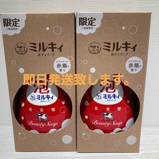 COW - 【限定】泡で出てくるミルキィボディソープ　カウブランド赤箱の香り２個セット