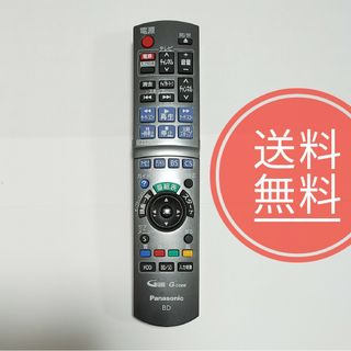 パナソニック(Panasonic)の★【送料無料】美品！パナソニック★純正リモコン★N2QAYB000297(その他)