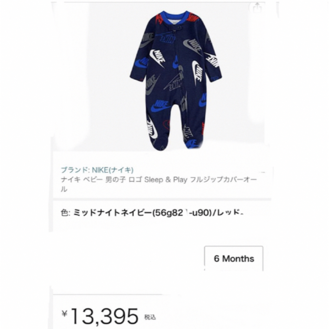 NIKE(ナイキ)のナイキ　カバーオール　プレオール　60〜70 キッズ/ベビー/マタニティのベビー服(~85cm)(カバーオール)の商品写真