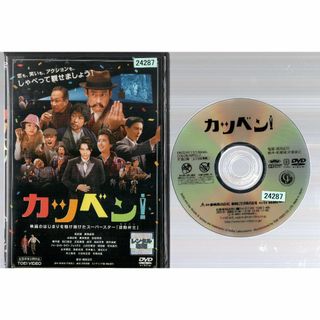 rd07669　カツベン　中古ＤＶＤ