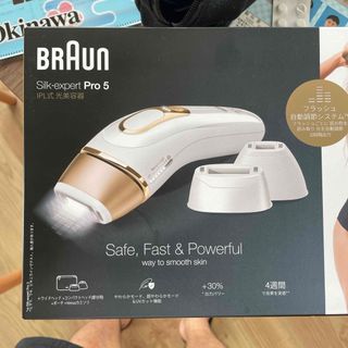 ブラウン(BRAUN)のBRAUN 家庭用 光美容器 PL5268 ※新品未開封(その他)