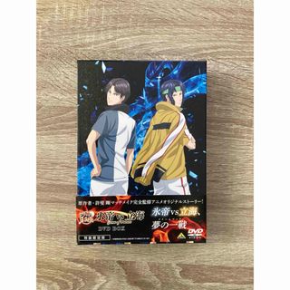 新テニスの王子様 氷帝vs立海 Game of Future DVD BOX