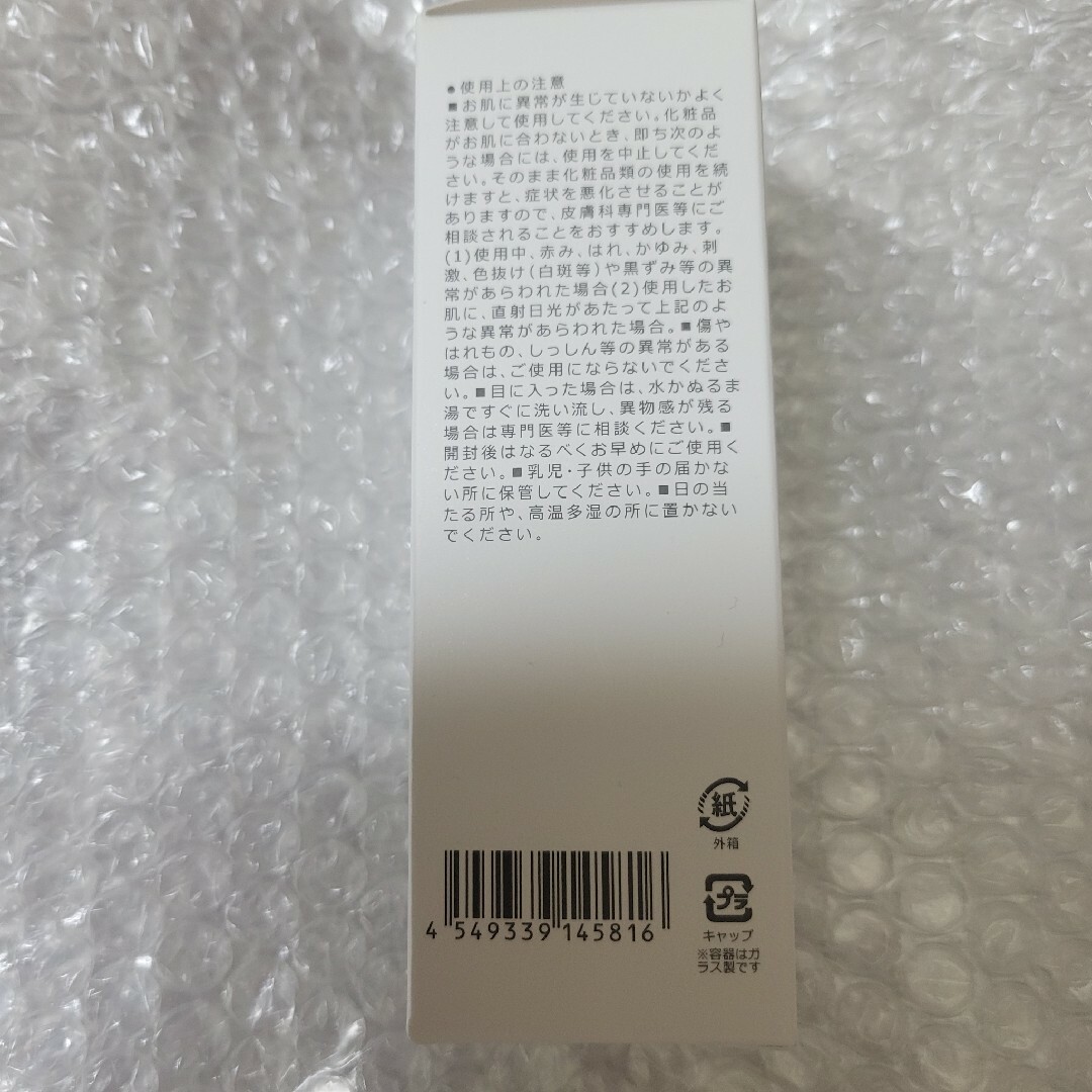 魔女工場　マニョ　ガラクナイアシン2.0エッセン　50mL コスメ/美容のスキンケア/基礎化粧品(美容液)の商品写真