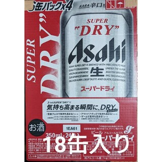 アサヒ(アサヒ)のアサヒスーパードライ 350ml×18缶(ビール)