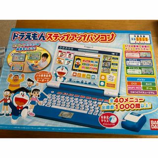 バンダイ(BANDAI)の箱　説明書あり　ドラえもんステップアップパソコン(知育玩具)