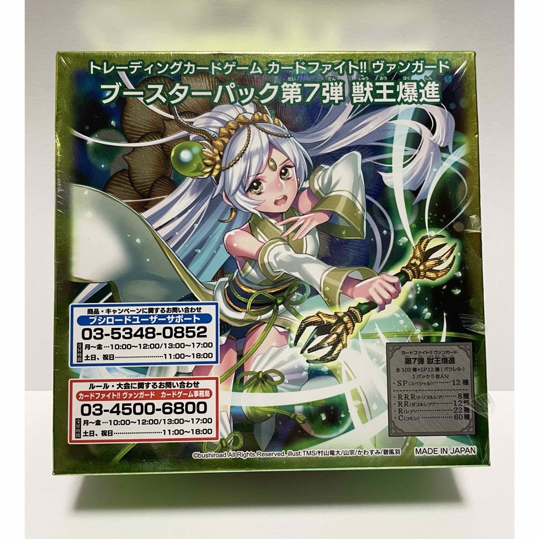 BUSHIROAD(ブシロード)の初回版 獣王爆進 ヴァンガード ブシロード カード ブースターパック エンタメ/ホビーのトレーディングカード(Box/デッキ/パック)の商品写真