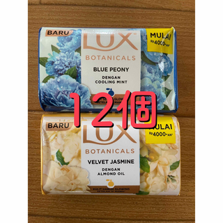 ラックス(LUX)のLUX ラックス 固形石鹸 12個(ボディソープ/石鹸)