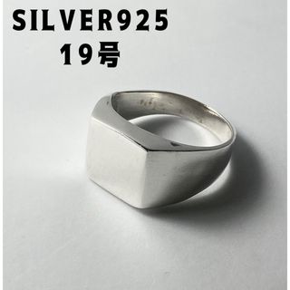 印台スクエアSILVER925シグネットリング　スクエア　19号ジュエリーFれr(リング(指輪))