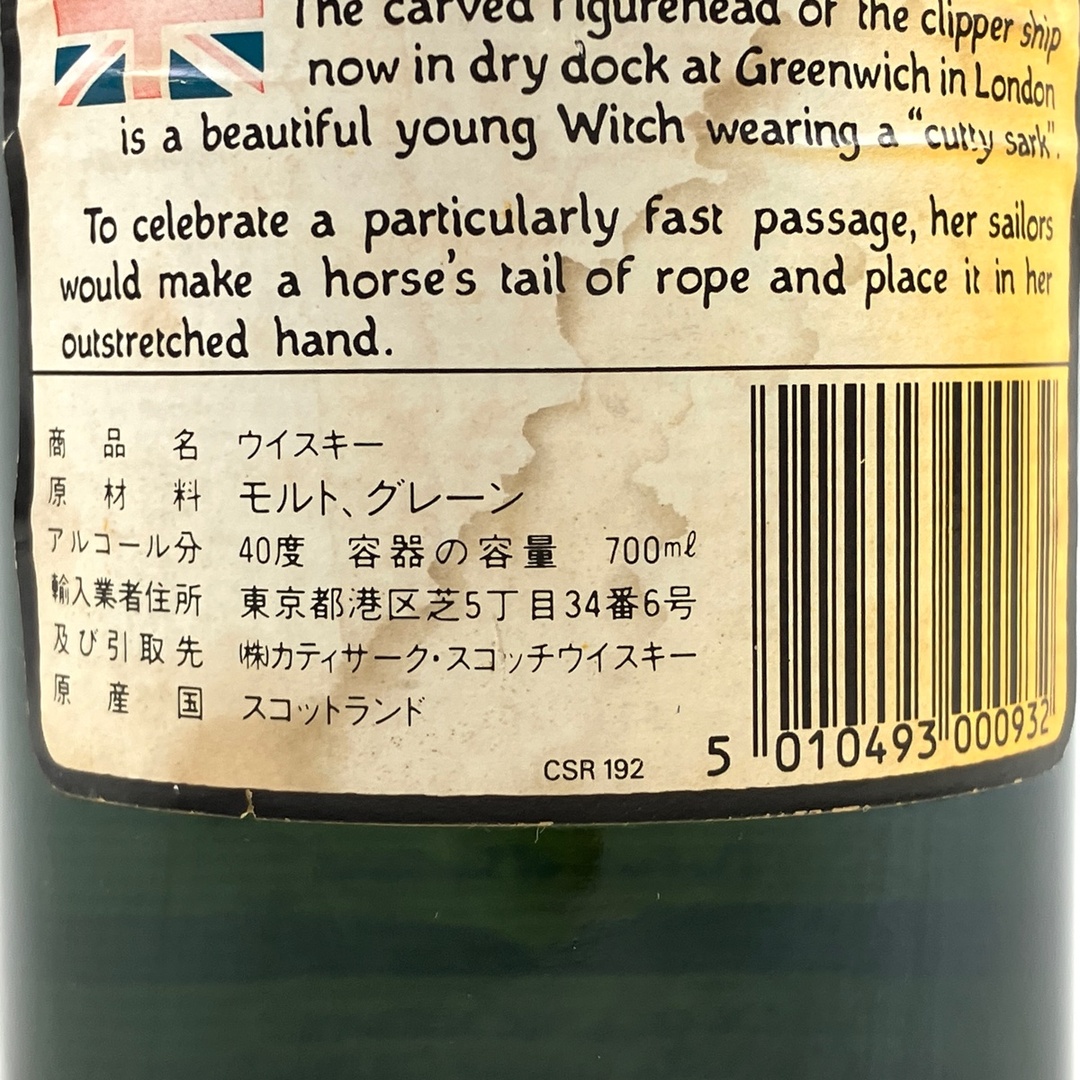 4本 シーバスブラザーズ ジョニーウォーカー カティーサーク ホワイトホース スコッチ 食品/飲料/酒の酒(ウイスキー)の商品写真