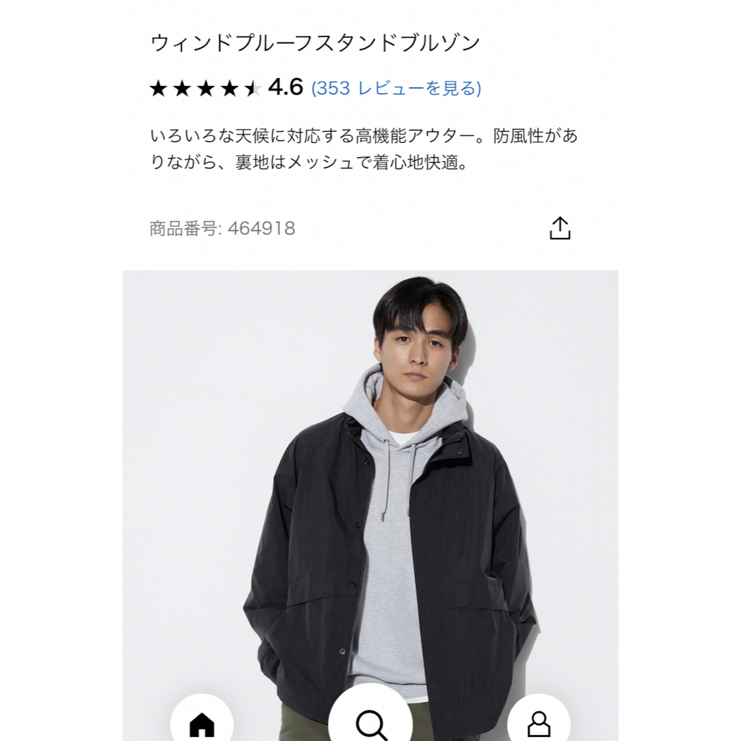 UNIQLO(ユニクロ)の新品ユニクロ　ウィンドブルーフ　スタンドブルゾン　Ｌ メンズのジャケット/アウター(ナイロンジャケット)の商品写真