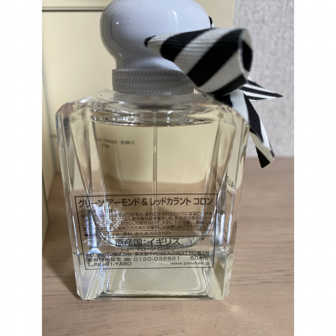 Jo Malone(ジョーマローン)のジョーマローン　グリーンアーモンド＆レッドカラント50ml コスメ/美容の香水(香水(女性用))の商品写真