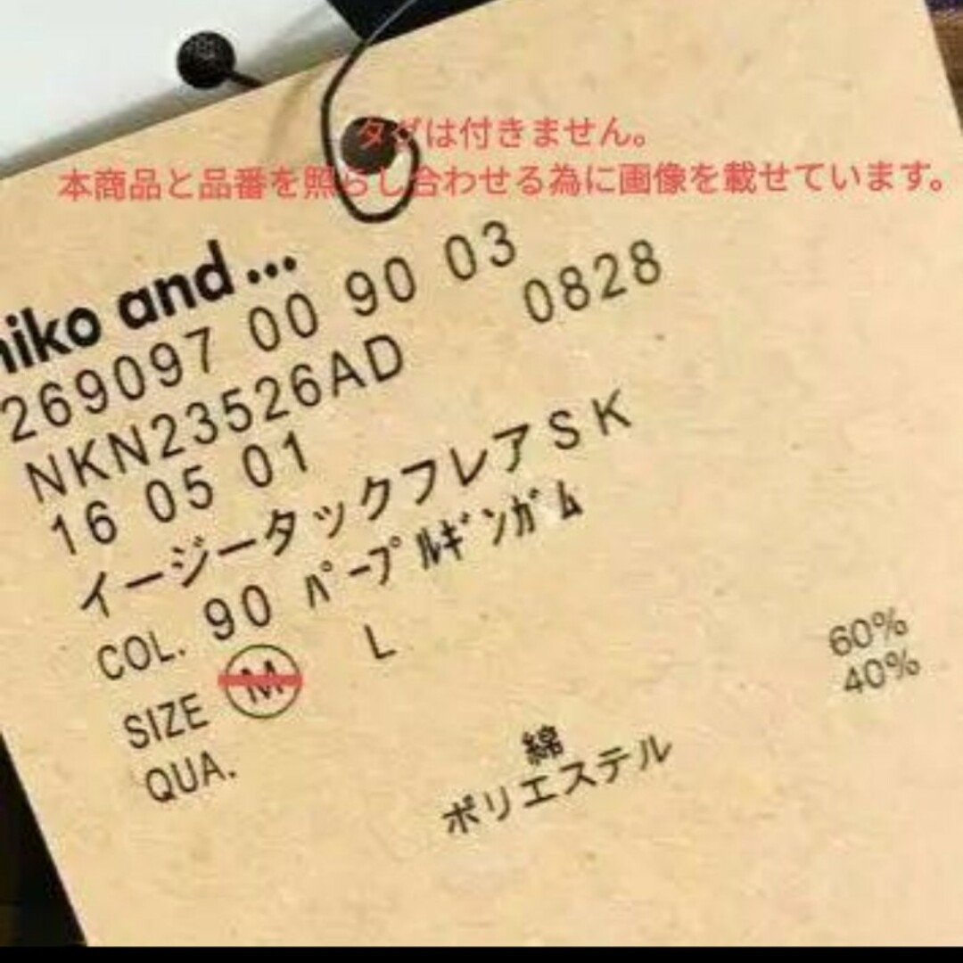 niko and...(ニコアンド)のniko and　レディース　ロングスカート　チェック　イージータックフレア レディースのスカート(ロングスカート)の商品写真