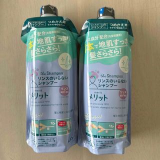 花王 - メリット リンスのいらないシャンプー つめかえ用 340ml