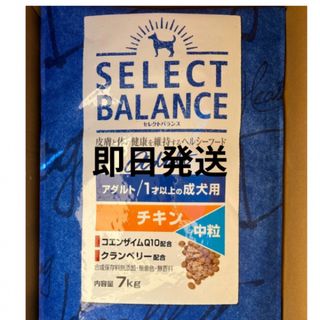 セレクトバランス　中粒　チキン(ペットフード)