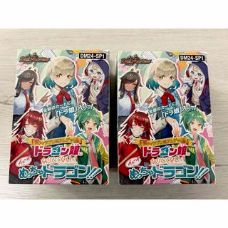 デュエルマスターズ(デュエルマスターズ)のドラゴン娘になりたくないっ！　イェーイめっちゃドラゴン!!  2個セット未開封(Box/デッキ/パック)