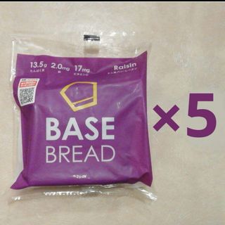 ベースブレッドミニ食パンレーズン5袋セット　BASE BREAD FOOD(ダイエット食品)