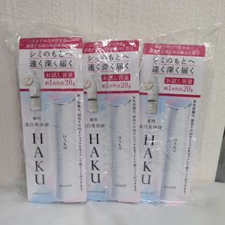 シセイドウ(SHISEIDO (資生堂))の資生堂 HAKU(ハク) メラノフォーカスZ 本体(美白美容液) 20g(美容液)