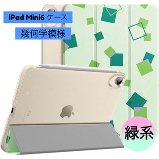 iPad Mini6 ケース  タブレット　薄型　iPadケース　アイパッド(iPadケース)