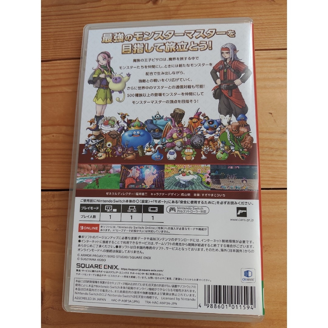 SQUARE ENIX(スクウェアエニックス)のドラゴンクエストモンスターズ3　魔族の王子とエルフの旅 エンタメ/ホビーのゲームソフト/ゲーム機本体(家庭用ゲームソフト)の商品写真