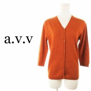 アーヴェヴェ(a.v.v)のa.v.v ニットカーディガン ウール混 42 茶 220630AH16A(カーディガン)