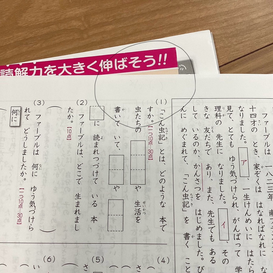 ハイレベ100 読解力　1年　2年　3年　セット　裁断済 エンタメ/ホビーの本(語学/参考書)の商品写真