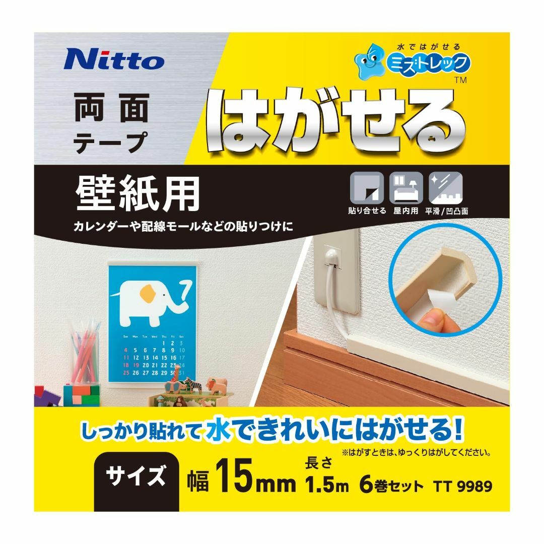 サイズ:幅15mm×長さ1.5m_スタイル:テープ6巻セットニトムズ ミ その他のその他(その他)の商品写真