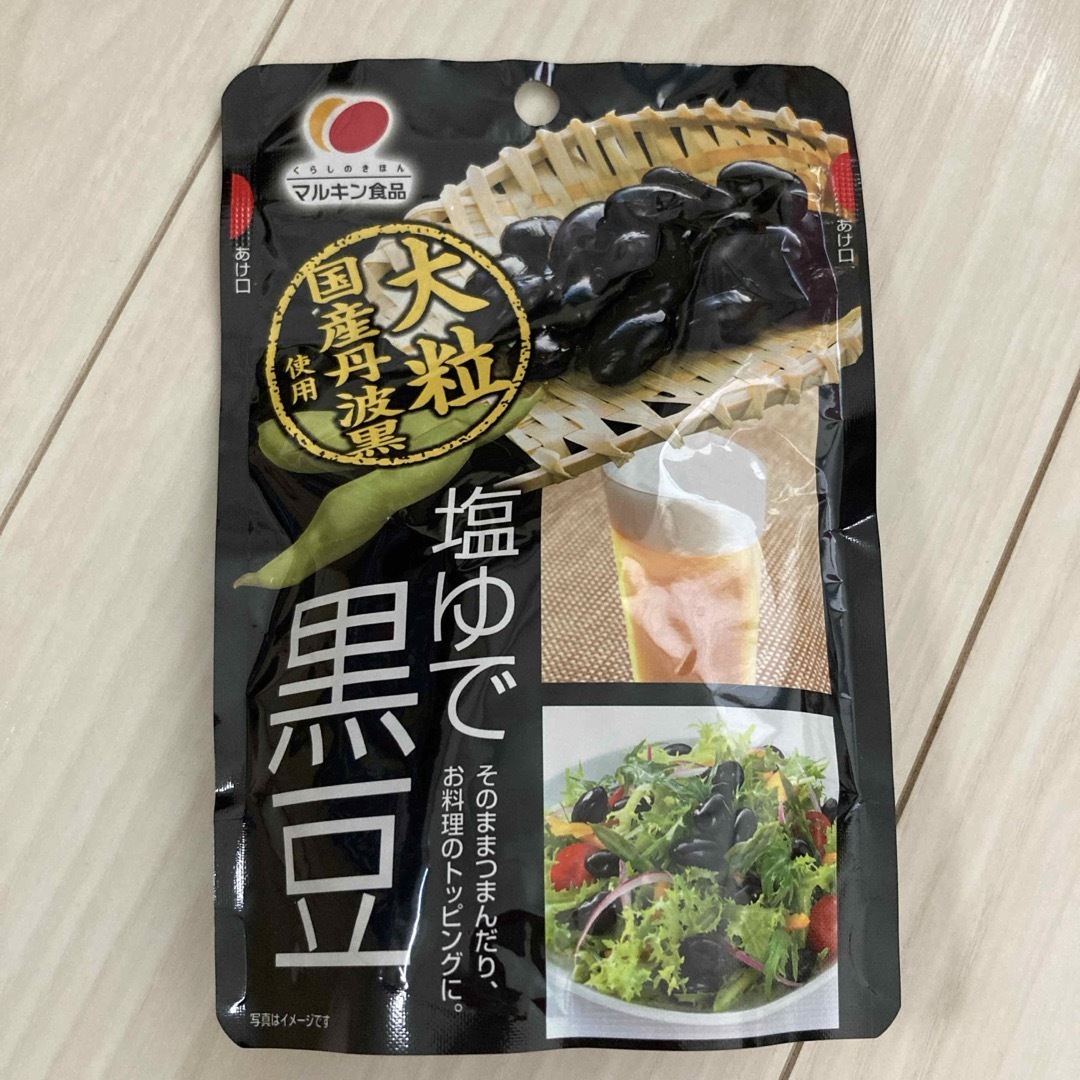 国産丹波黒使用　塩ゆで黒豆　8袋 食品/飲料/酒の食品(菓子/デザート)の商品写真