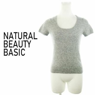 NATURAL BEAUTY BASIC - N.BEAUTY BASIC 半袖セーター S グレー 220701AH11A